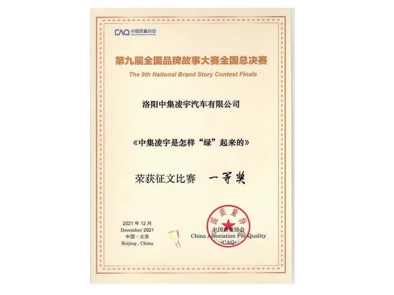 2021.12月全国品牌故事大赛一等奖