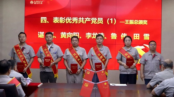 表彰大会