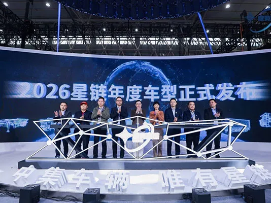 车型发布活动现场