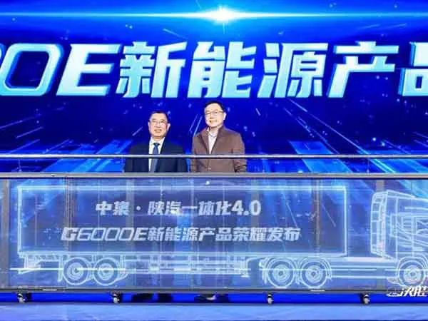 新能源4.0崭新时代活动现场