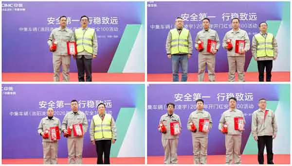 安全100”活动