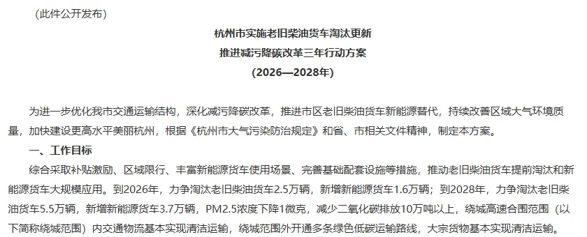 政策