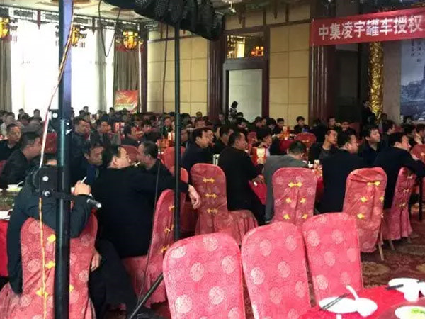 中集凌宇举办2009年度总结暨表彰晚会