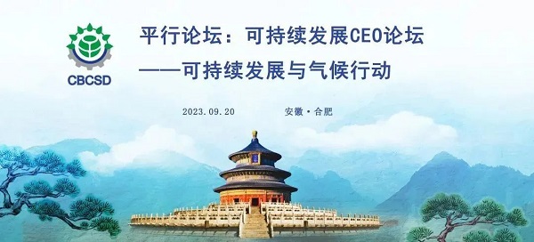【集团新闻】中集荣获“2023中国企业可持续发展100佳”并列第1