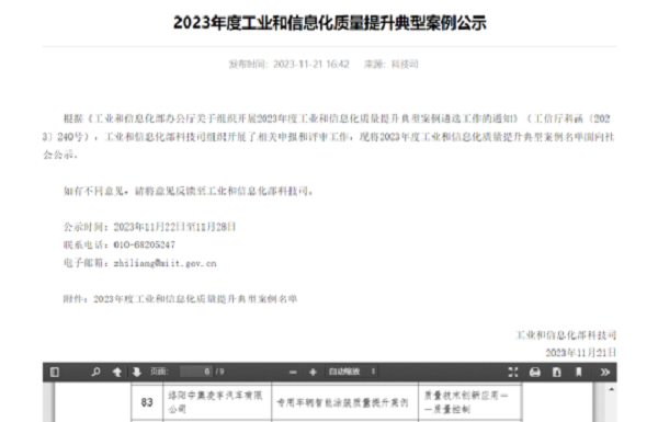 【公司新闻】业内标杆！凌宇这项技术再次荣获我国认证！