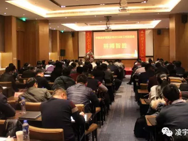 中集凌宇工程车事业部召开2016年上半年质量工作扩大会议