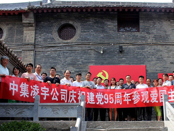 中集凌宇组织公司内党员代表赴洛八办纪念馆参观学习