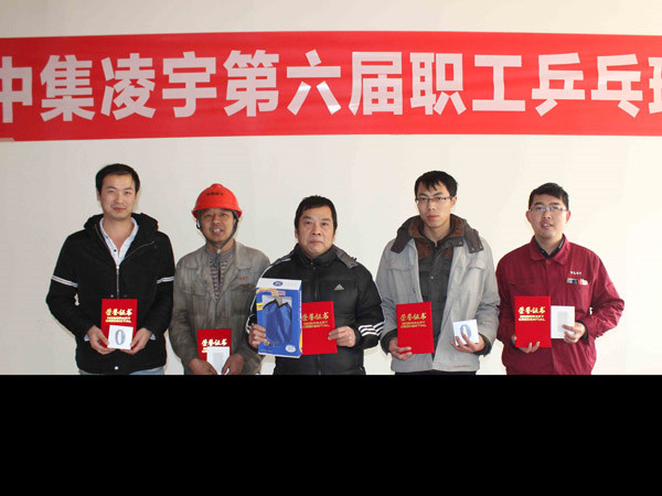 中集凌宇第六届职工乒乓球比赛收官