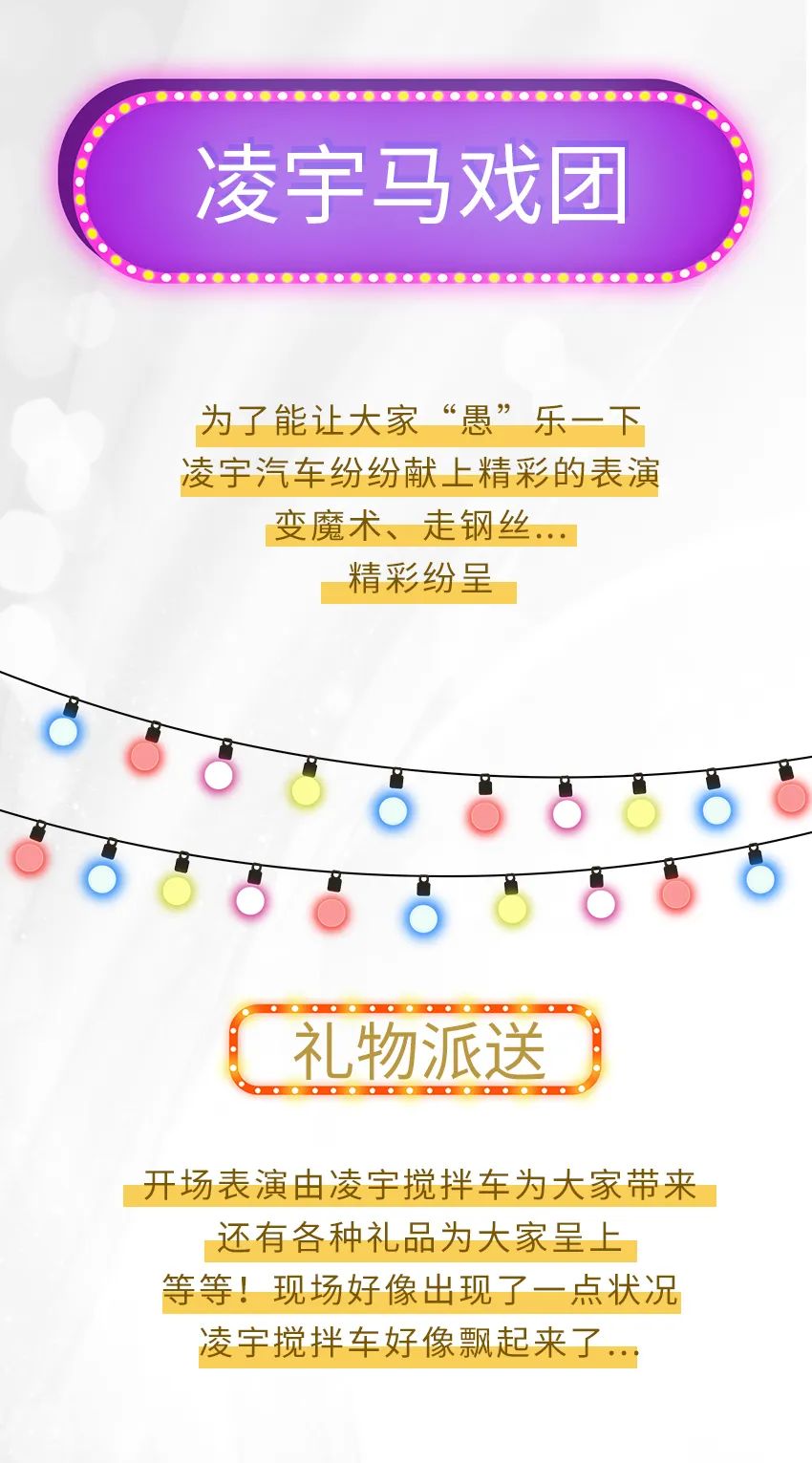 今天凌宇马戏团开演~ 免门票 我不骗人！