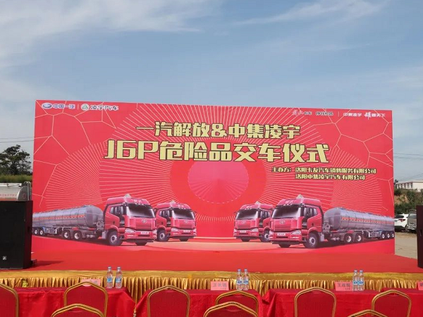 决胜市场|这地隆重交车，新客户缘何一次购买20台？