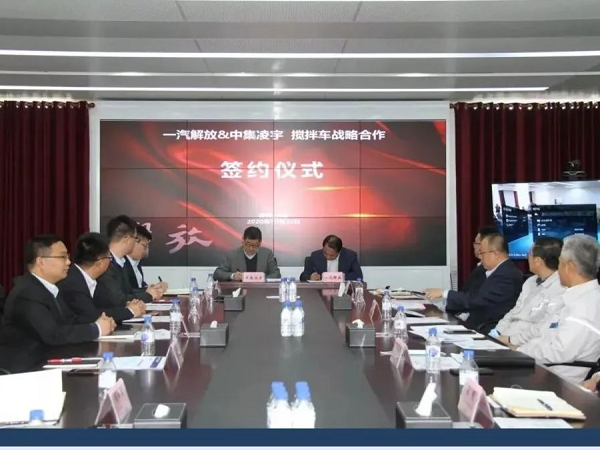 中集凌宇与一汽解放签订合作协议 剑指4000辆营销目标