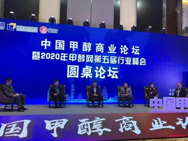 凌宇参加“甲醇网第五届行业峰会”，为行业发展添助力