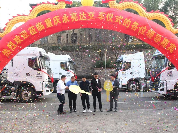 客户一次性订购30台！中集凌宇重庆交车仪式圆满成功！