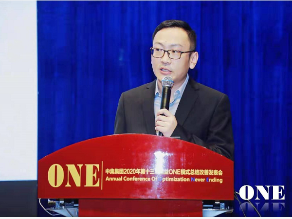 中集集团第十三届精益ONE模式总结改善发表会