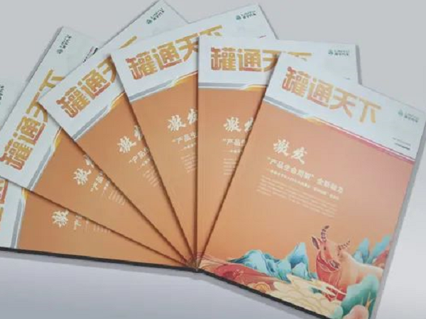 请回答2021！《罐通天下》18期发刊啦！