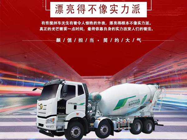 “乘风破浪”的搅拌车,你更pick谁? “乘风破浪”的搅拌车,你更pick谁?