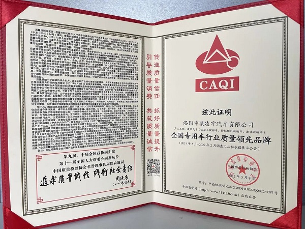 喜报 | 以“质”取胜，中集凌宇荣获中国质量检验协会三大质量认证