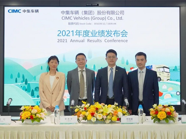 【集团新闻】中集车辆A+H上市后首份年报出炉 全年营收276.5亿元创历史新高
