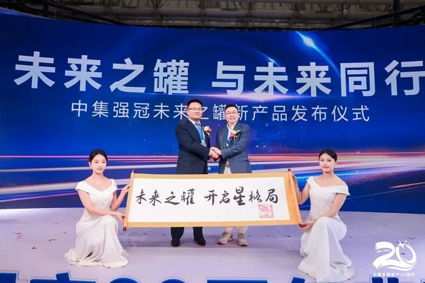 【公司新闻】星格局·星链计划 I 中集车辆携多款明星产品亮相2023中国国际商用车展（CCVS）