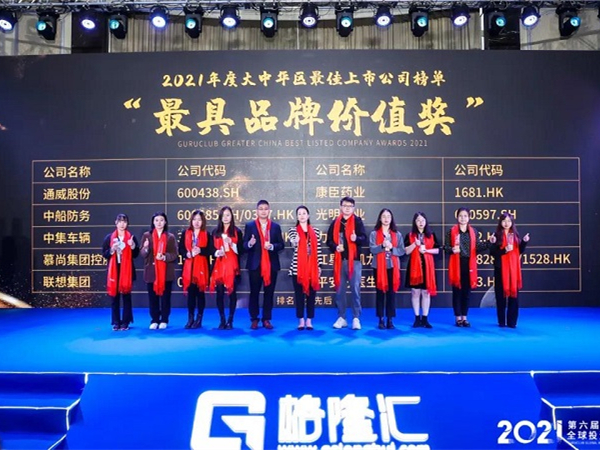 【集团新闻】喜讯 I 中集车辆荣获“年度zui具品牌价值奖”