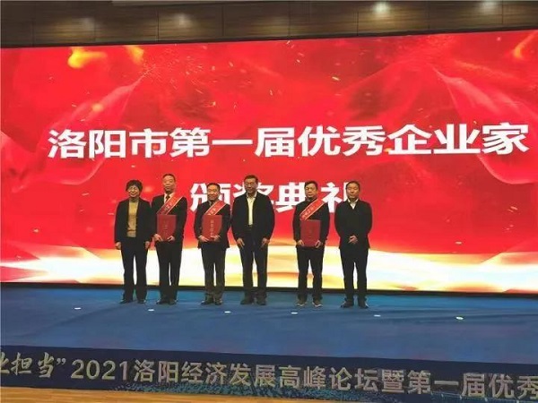 中集凌宇总经理刘宝山喜获“洛阳市一届优秀企业家”荣誉称号