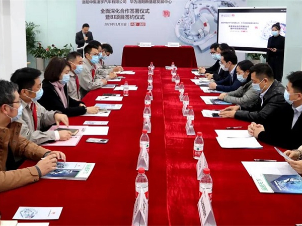 【重磅】牵手华为！中集凌宇加快打造数字化企业步伐