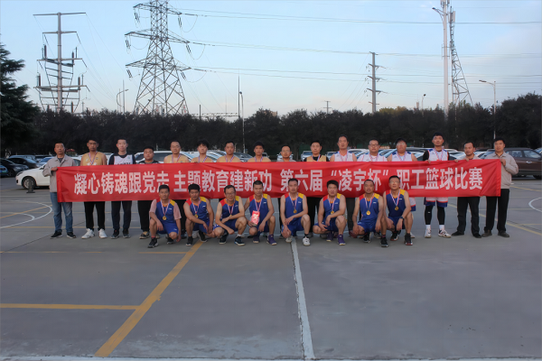 【公司新闻】圆满闭幕！这场“凌BA”看得让人热血沸腾！