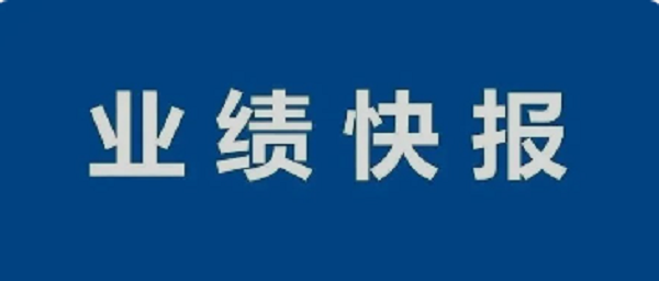【集团新闻】中集车辆前三季度业绩增长再延续 净利润22.77亿同比提升244.6%