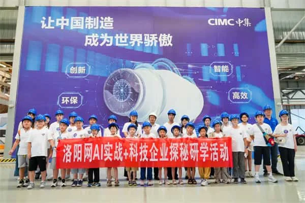 "罐"注好奇心！中集车辆DTB·搅拌车业务集团来了群“AI小探索家”