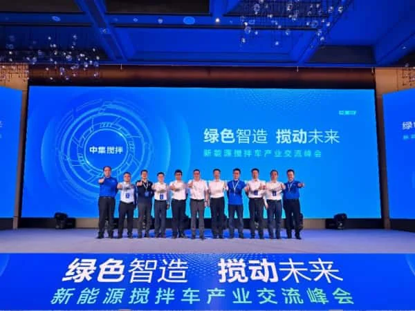 “绿色智造 搅动未来——中集车辆新能源搅拌车产业交流峰会”成功举办