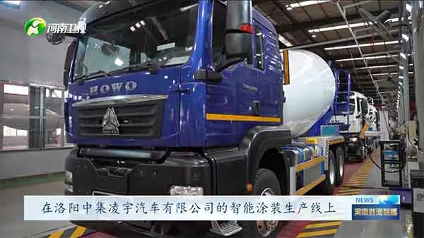 又上河南新闻联播！省市主流媒体齐聚焦，中集搅拌跑出“新”速度