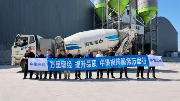 万里取经，步履不停｜中集搅拌服务万里行圆满收官