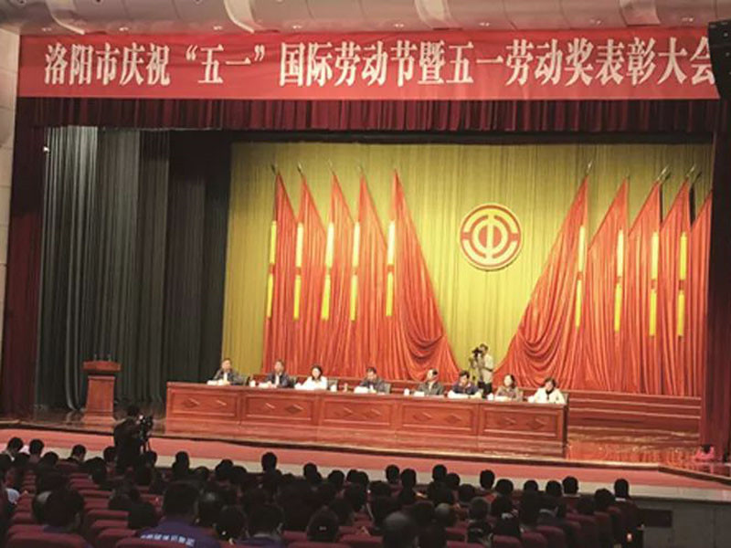 凌宇汽车喜获2019年洛阳市“五一劳动奖状”