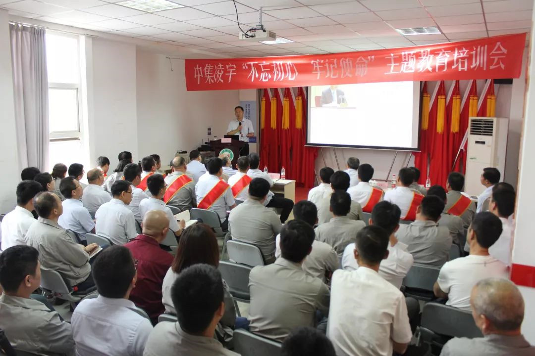 中集凌宇召开七表彰会暨“不忘初心，牢记使命”主题教育培训会