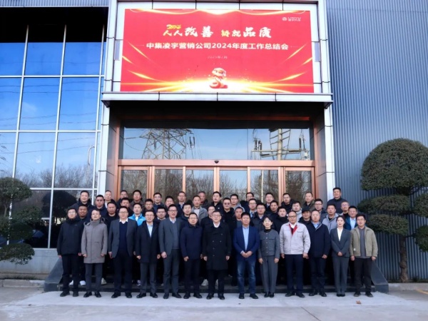 人人改善铸品质，凝心聚力启新程｜2025 中集凌宇营销再铸辉煌
