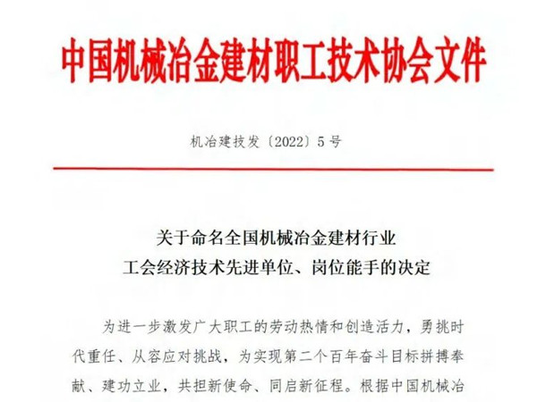 双榜有名！中集凌宇喜获全国行业工会表彰！