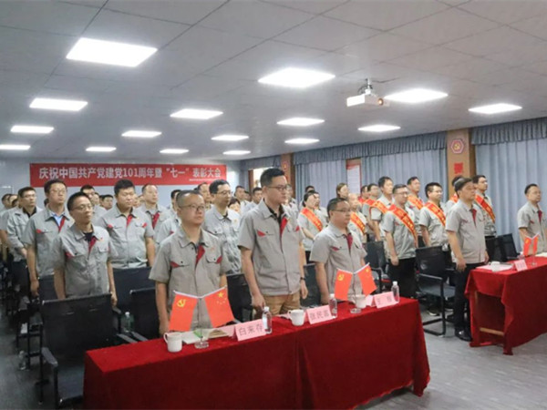 中集凌宇隆重召开庆祝中共成立101周年暨七一表彰大会 中集凌宇隆重召开庆祝中共成立101周年暨七一表彰大会