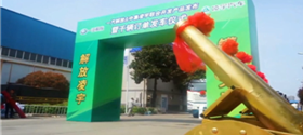 解放凌宇活动